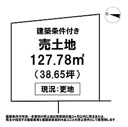 ＼高知市石立町　売土地／