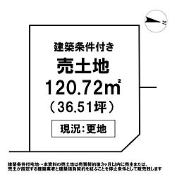 ＼高知市石立町　売土地／