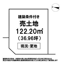 ＼高知市石立町　売土地／