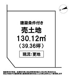 ＼高知市福井扇町　売土地／