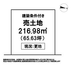 ＼高知市西秦泉寺　売土地／