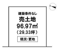 \朝倉横町 売土地/