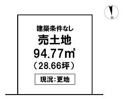 \高知市新本町 売土地/