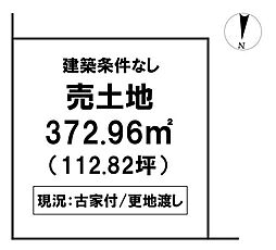 ＼土佐市新居　売土地／
