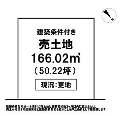 ＼高知市春野町平和　売土地／