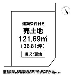 \高知市瀬戸南町 売土地/