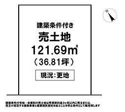 \高知市瀬戸南町 売土地/