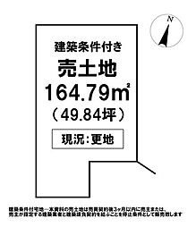 ＼高知市鴨部　売土地／