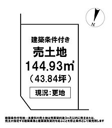 ＼高知市鴨部　売土地／