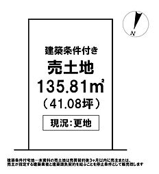 ＼高知市鴨部　売土地／