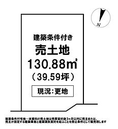 ＼高知市鴨部　売土地／