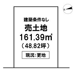 \高知市針木北 売土地/
