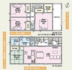 茅ヶ崎市平太夫新田　全3棟(3)　新築戸建