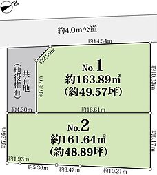 厚木市飯山　全2区画(2)　土地