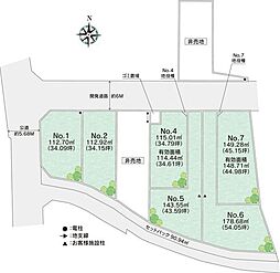 厚木市妻田西1丁目　全8区画のうち6区画(1)　土地