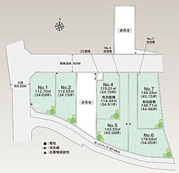 厚木市妻田西1丁目　全8区画のうち6区画(6)　土地