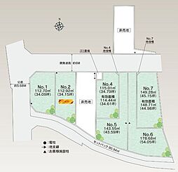 厚木市妻田西1丁目　全8区画のうち6区画(6)　土地
