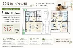 垂水区福田1丁目 C