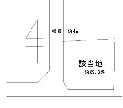 中井1丁目　売土地