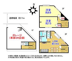 奈良市帝塚山2丁目／ガレージ付戸建