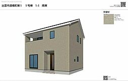 新築戸建　出雲市渡橋町