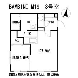 BAMBINI M19(バンビーニM19)