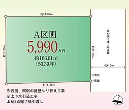 神奈川県横浜市港南区上永谷2丁目　土地