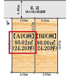 東京都大田区久が原2丁目　土地