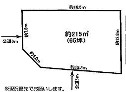 東京都あきる野市秋留2丁目 土地