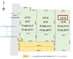 東京都三鷹市牟礼5丁目　土地