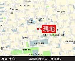 東京都葛飾区水元2丁目水元5期1号棟