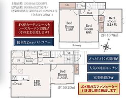 志木市　　新築住宅