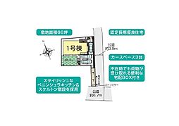 横浜市金沢区釜利谷西1丁目3期　新築戸建
