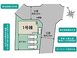 横浜市戸塚区俣野町　新築戸建