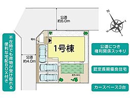 横須賀市鴨居3丁目5期　新築戸建