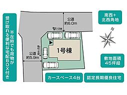 三浦市岬陽町　新築戸建