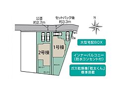 座間市座間1丁目　新築戸建 全2棟 2号棟