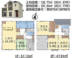 小中島3丁目1期 1号棟