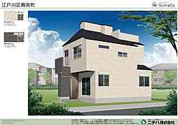興宮町新築戸建て
