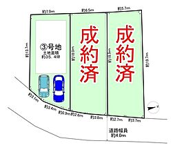 新築戸建　枚方市高田1丁目