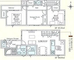 新築戸建 羽曳野市高鷲2丁目