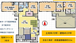 大和高田市大字神楽戸建て