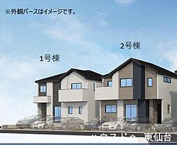 多賀城市浮島1期