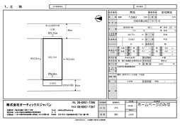 尼崎市栗山町売地