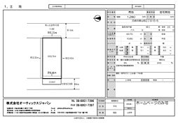 尼崎市栗山町売地