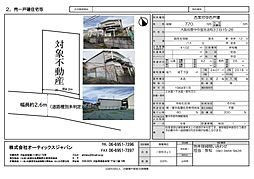 蛍池北町中古戸建