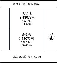 鴨谷台１丁売土地