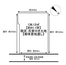 和歌山市和歌浦中　売土地
