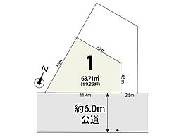 流山市南流山3丁目　建築条件無し　売地