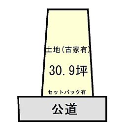 深阪6丁　31.8坪土地